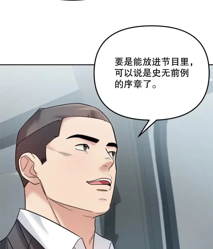 《天生巨星》69.隐藏拍摄图6