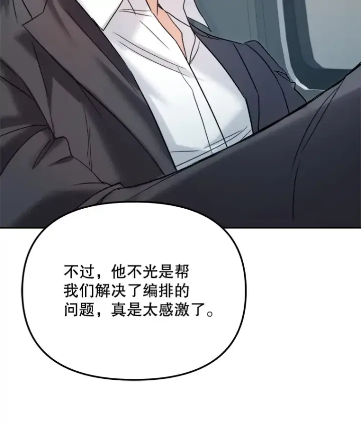 《天生巨星》69.隐藏拍摄图7