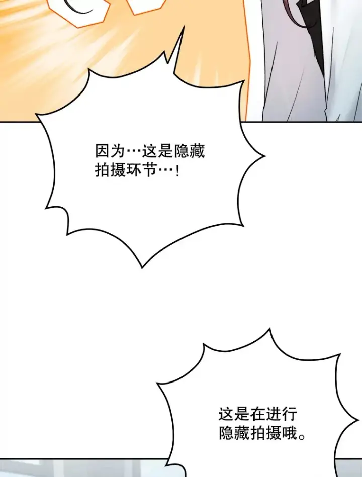 《天生巨星》69.隐藏拍摄图71