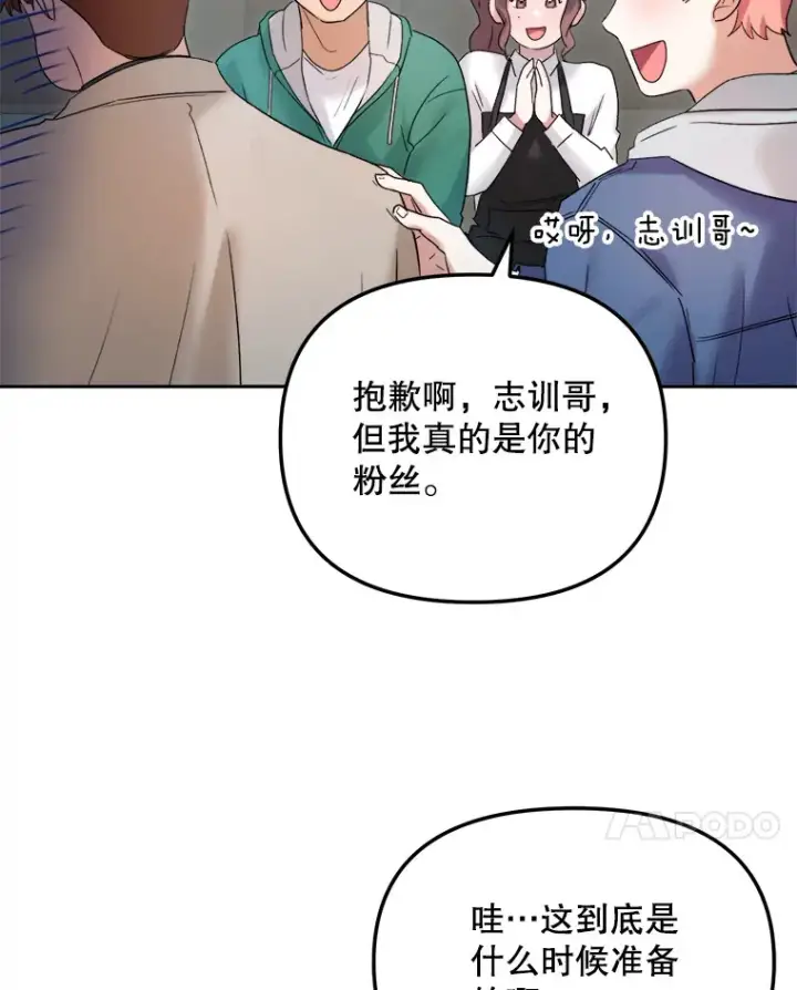 《天生巨星》69.隐藏拍摄图75