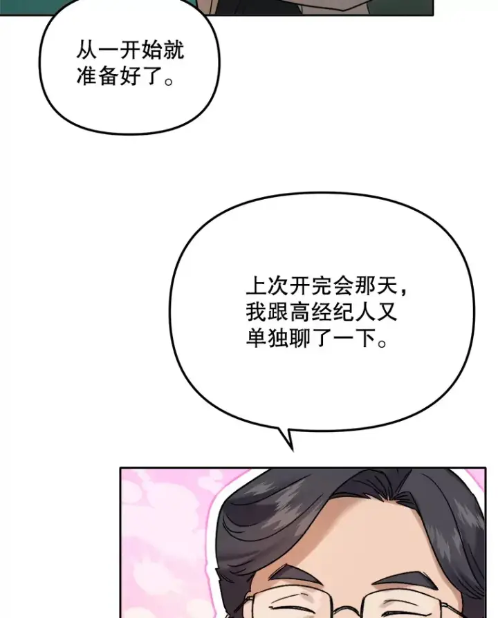 《天生巨星》69.隐藏拍摄图77