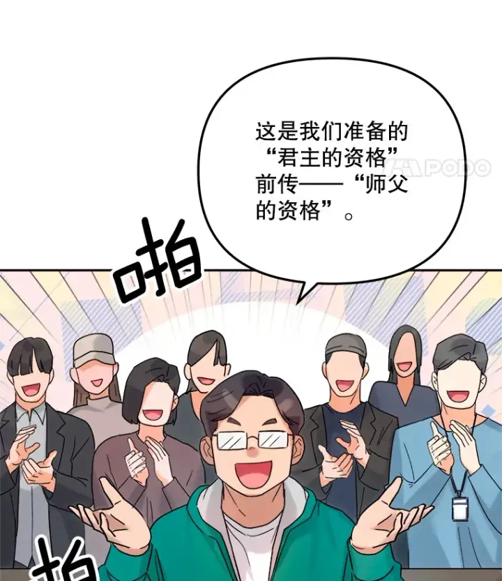 《天生巨星》69.隐藏拍摄图79
