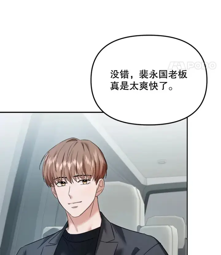 《天生巨星》69.隐藏拍摄图8