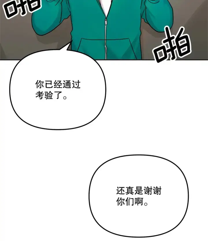 《天生巨星》69.隐藏拍摄图80