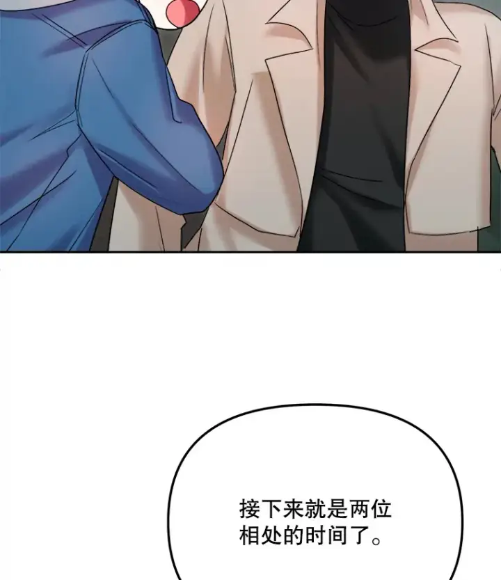 《天生巨星》69.隐藏拍摄图82