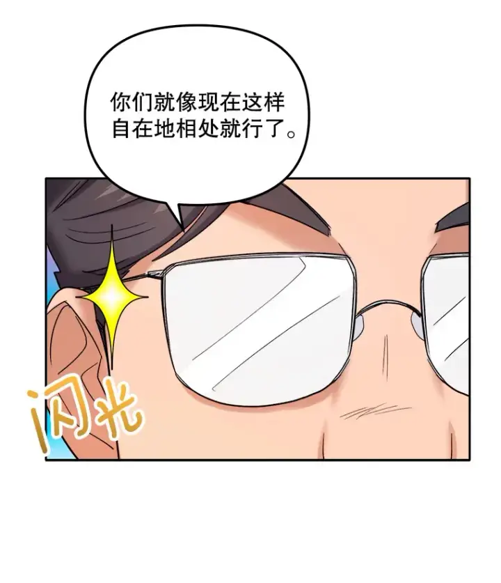 《天生巨星》69.隐藏拍摄图84