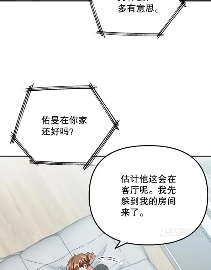 《天生巨星》69.隐藏拍摄图89