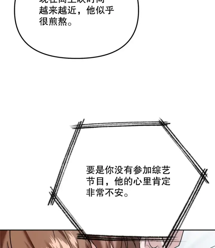 《天生巨星》69.隐藏拍摄图94