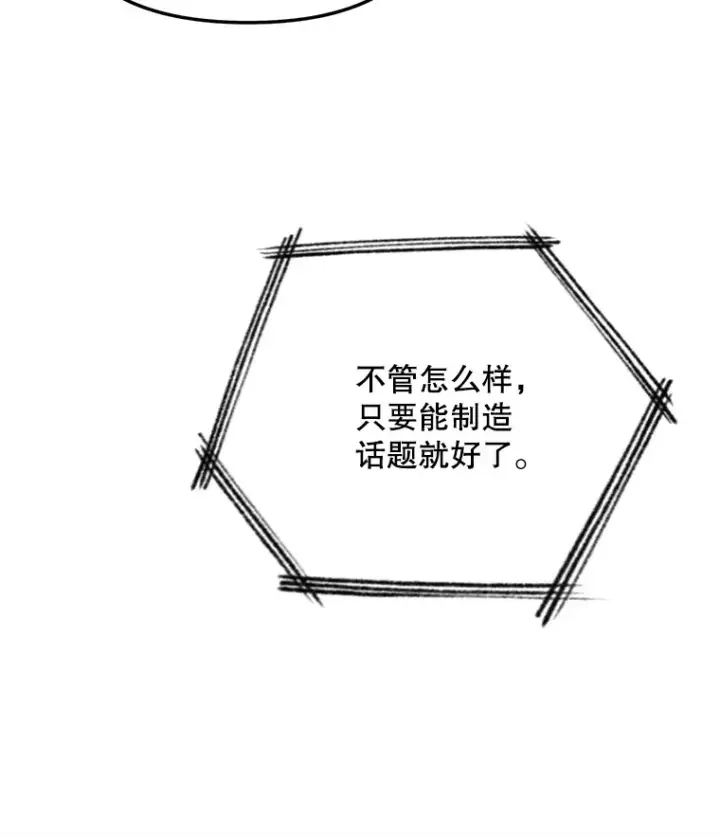 《天生巨星》69.隐藏拍摄图96