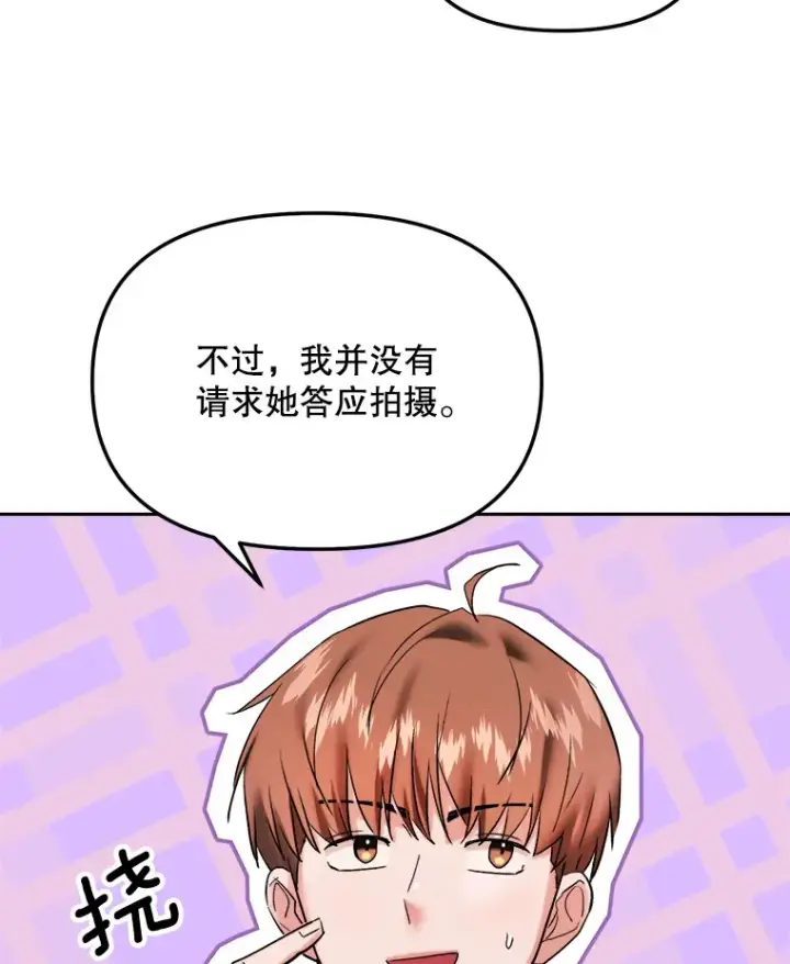 《天生巨星》70.隐藏拍摄（2）图10