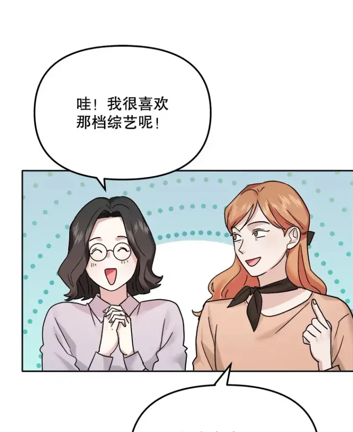 《天生巨星》70.隐藏拍摄（2）图102