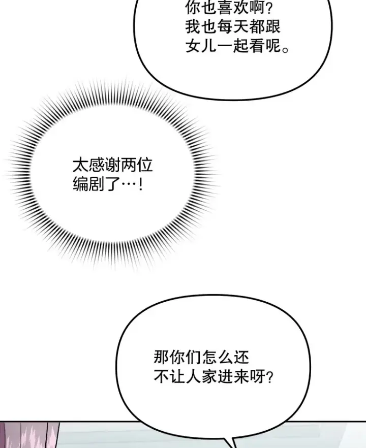 《天生巨星》70.隐藏拍摄（2）图103