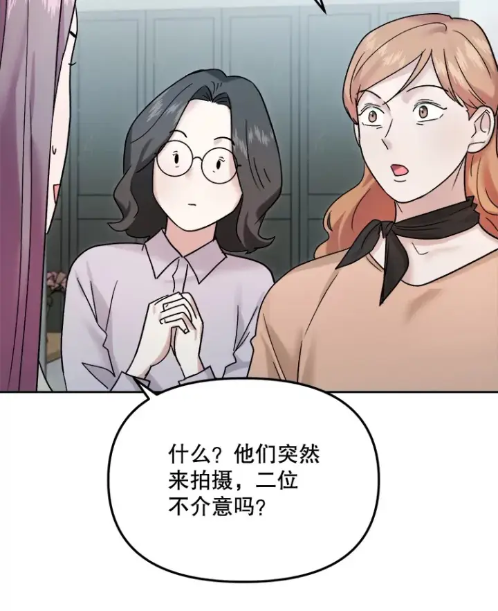 《天生巨星》70.隐藏拍摄（2）图104