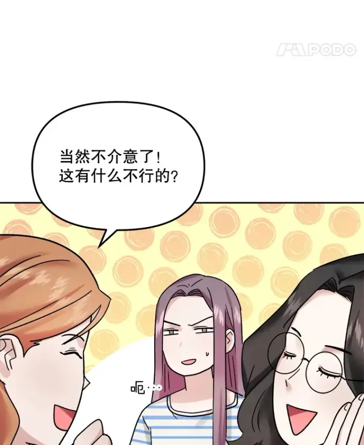 《天生巨星》70.隐藏拍摄（2）图105