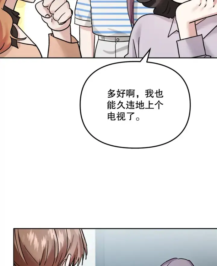 《天生巨星》70.隐藏拍摄（2）图106