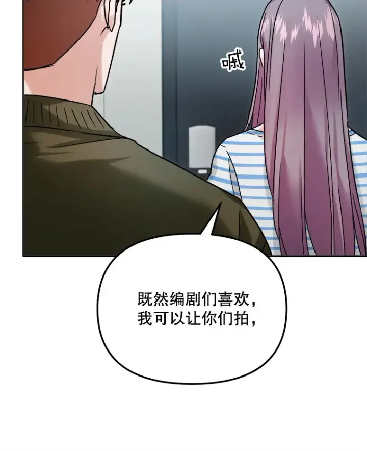 《天生巨星》70.隐藏拍摄（2）图107