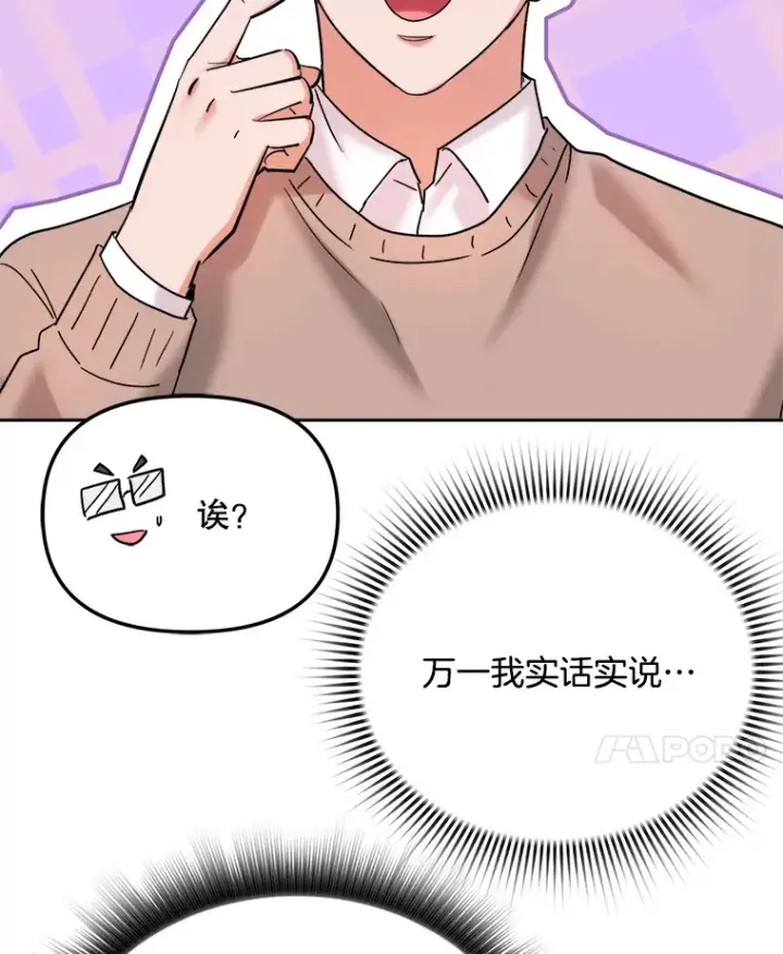 《天生巨星》70.隐藏拍摄（2）图11