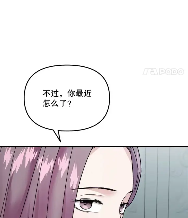 《天生巨星》70.隐藏拍摄（2）图112