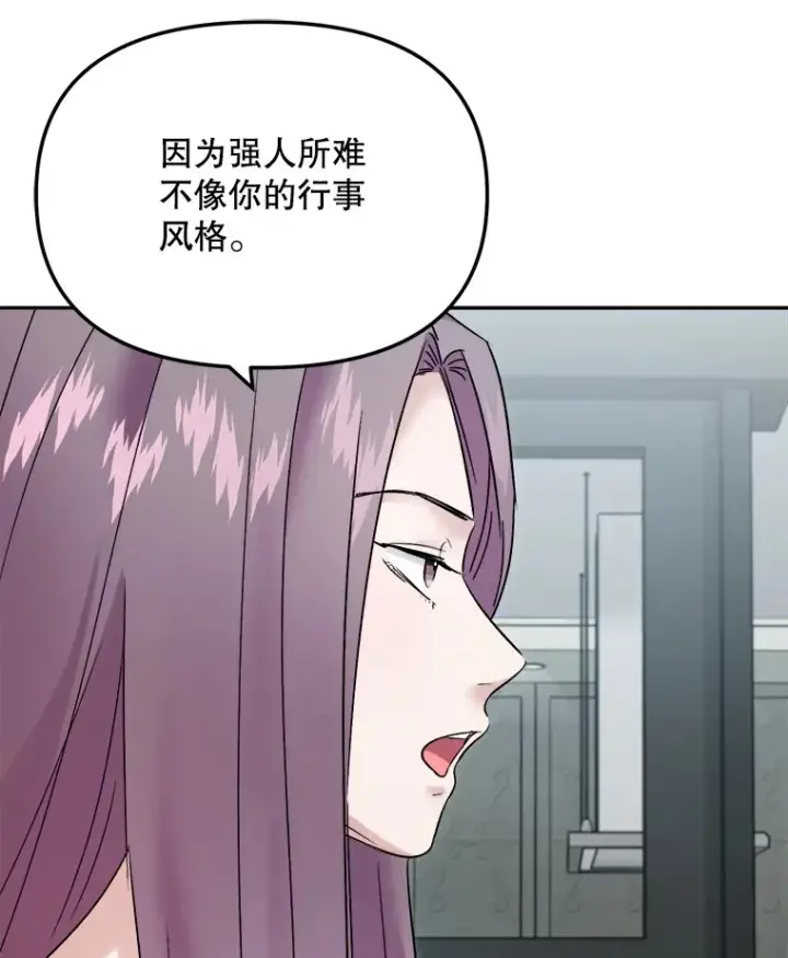 《天生巨星》70.隐藏拍摄（2）图114