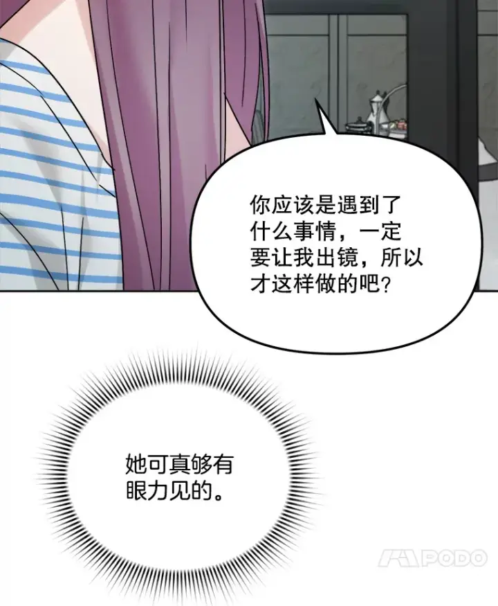 《天生巨星》70.隐藏拍摄（2）图115