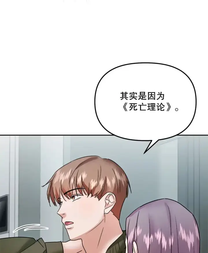 《天生巨星》70.隐藏拍摄（2）图116