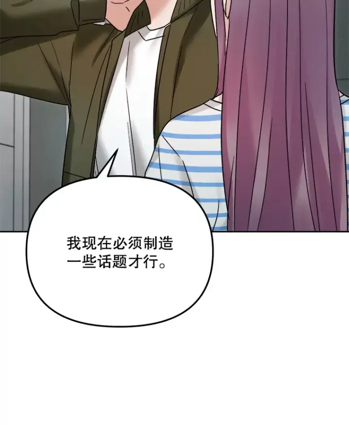 《天生巨星》70.隐藏拍摄（2）图117