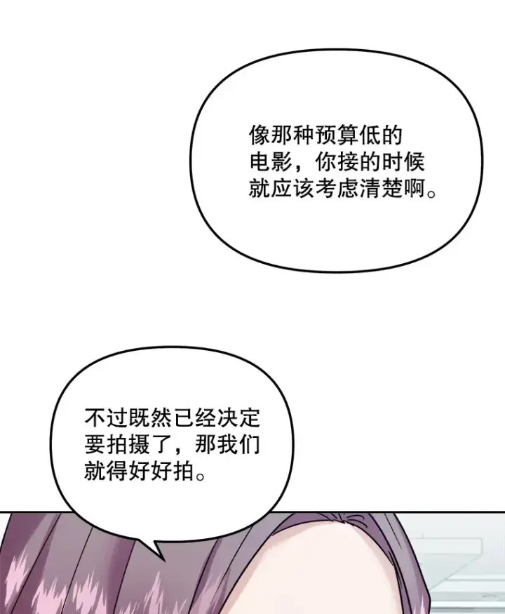 《天生巨星》70.隐藏拍摄（2）图118