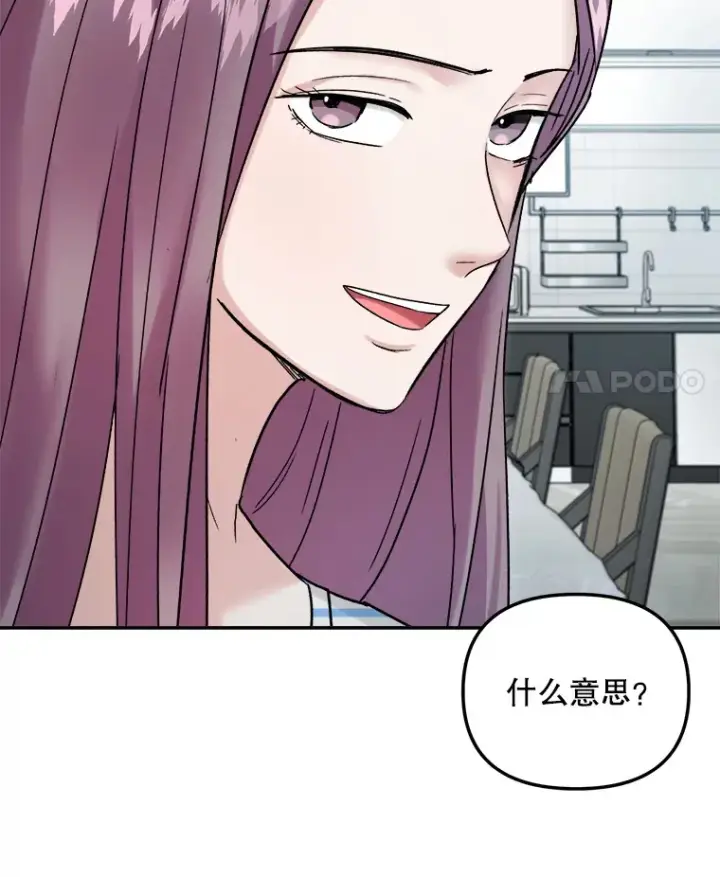 《天生巨星》70.隐藏拍摄（2）图119