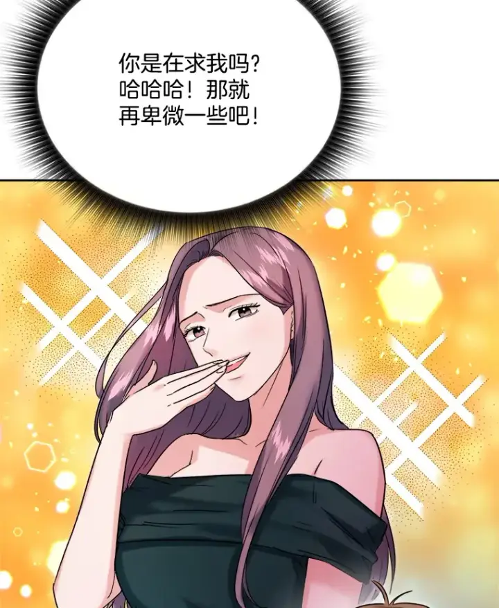 《天生巨星》70.隐藏拍摄（2）图12