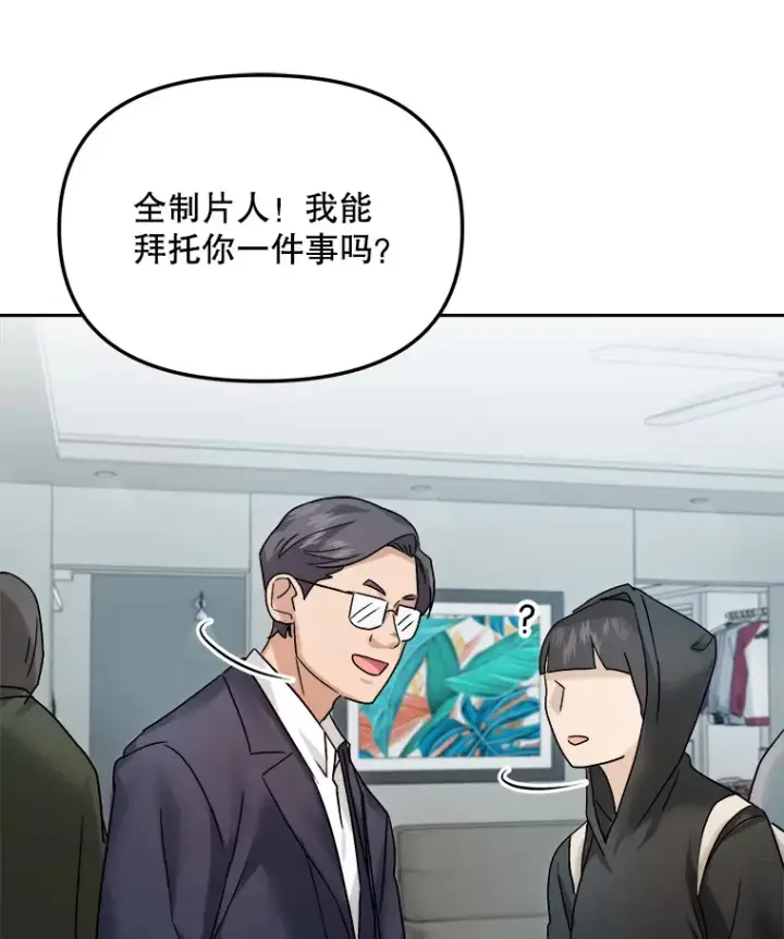《天生巨星》70.隐藏拍摄（2）图120