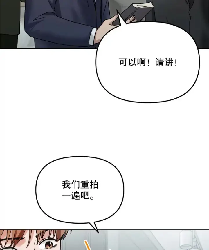 《天生巨星》70.隐藏拍摄（2）图121
