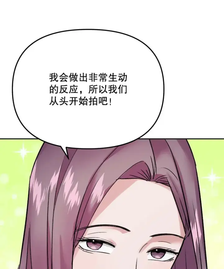 《天生巨星》70.隐藏拍摄（2）图125