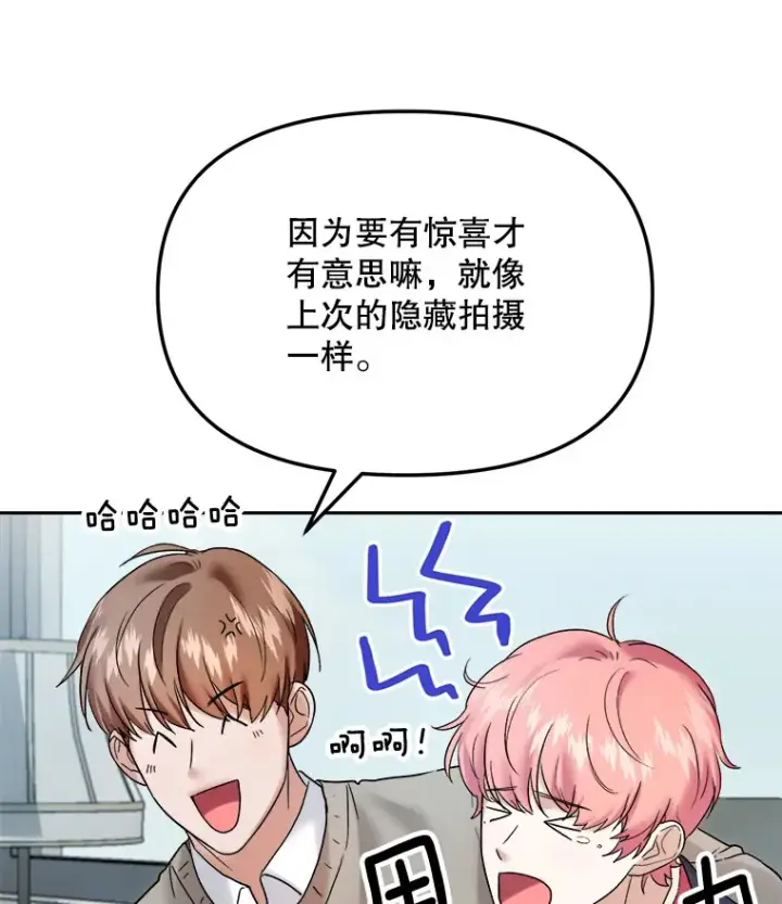 《天生巨星》70.隐藏拍摄（2）图14