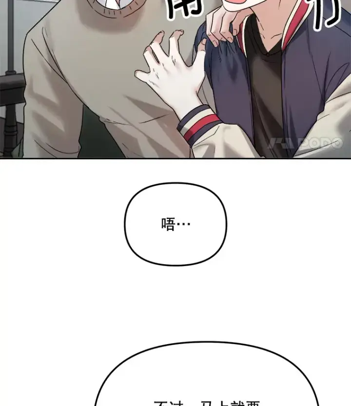 《天生巨星》70.隐藏拍摄（2）图15