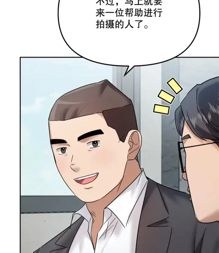 《天生巨星》70.隐藏拍摄（2）图16