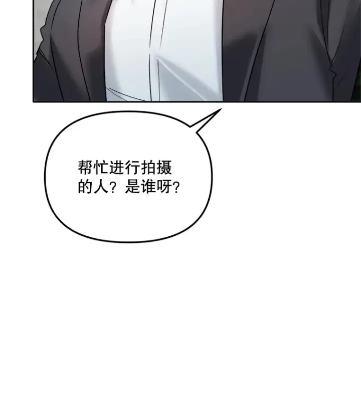《天生巨星》70.隐藏拍摄（2）图17