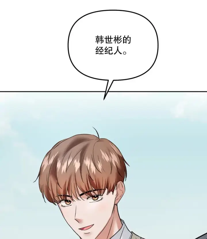 《天生巨星》70.隐藏拍摄（2）图18
