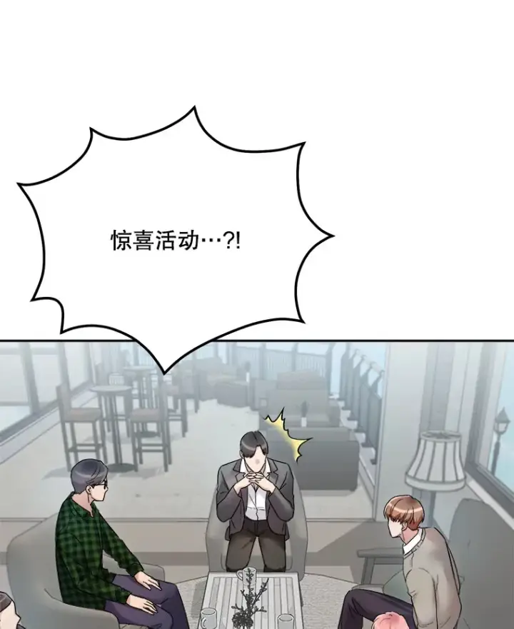 《天生巨星》70.隐藏拍摄（2）图20