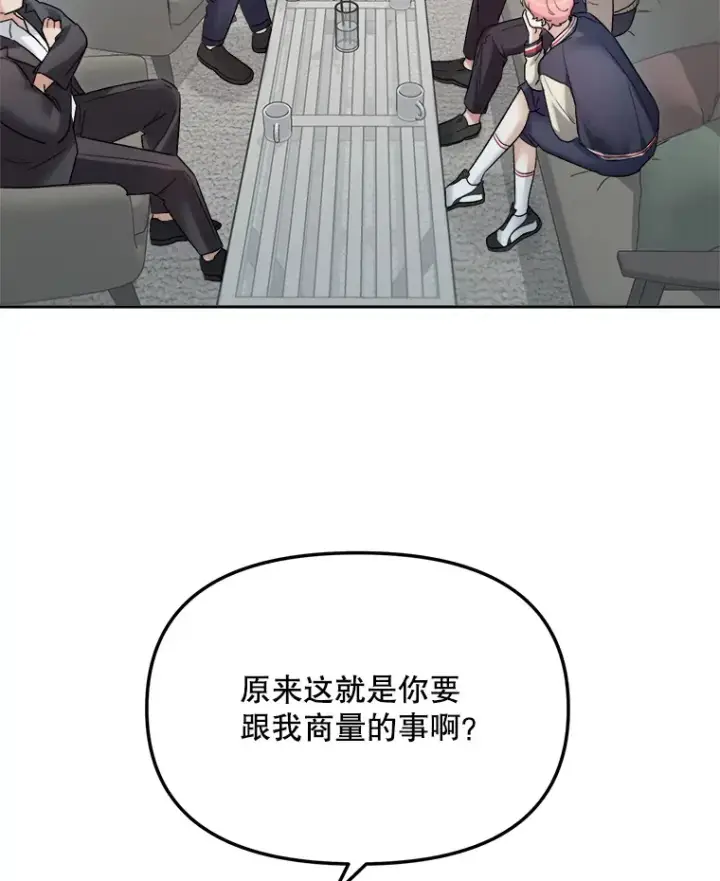 《天生巨星》70.隐藏拍摄（2）图21