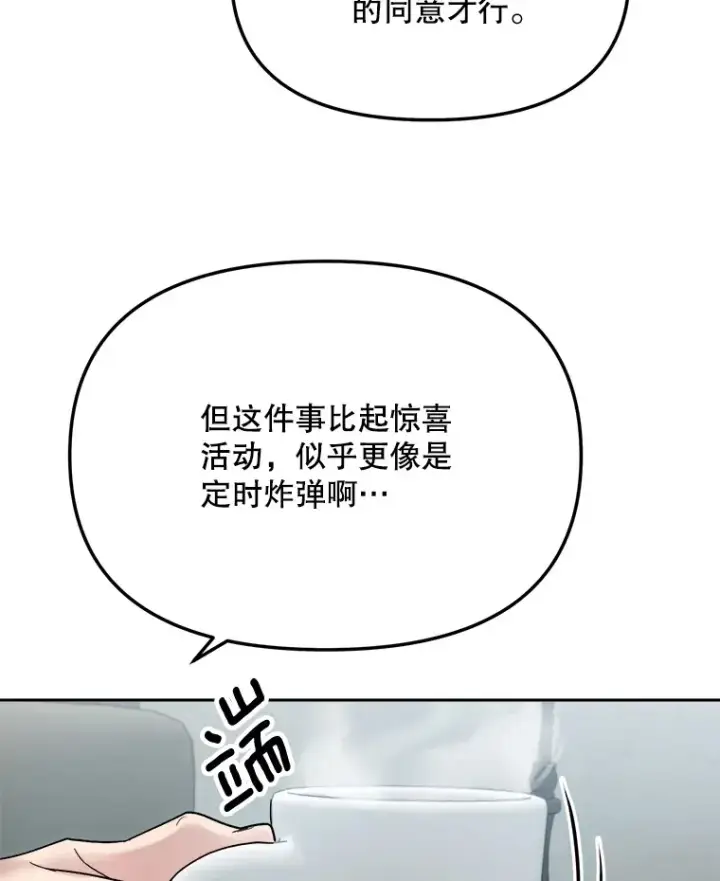 《天生巨星》70.隐藏拍摄（2）图23