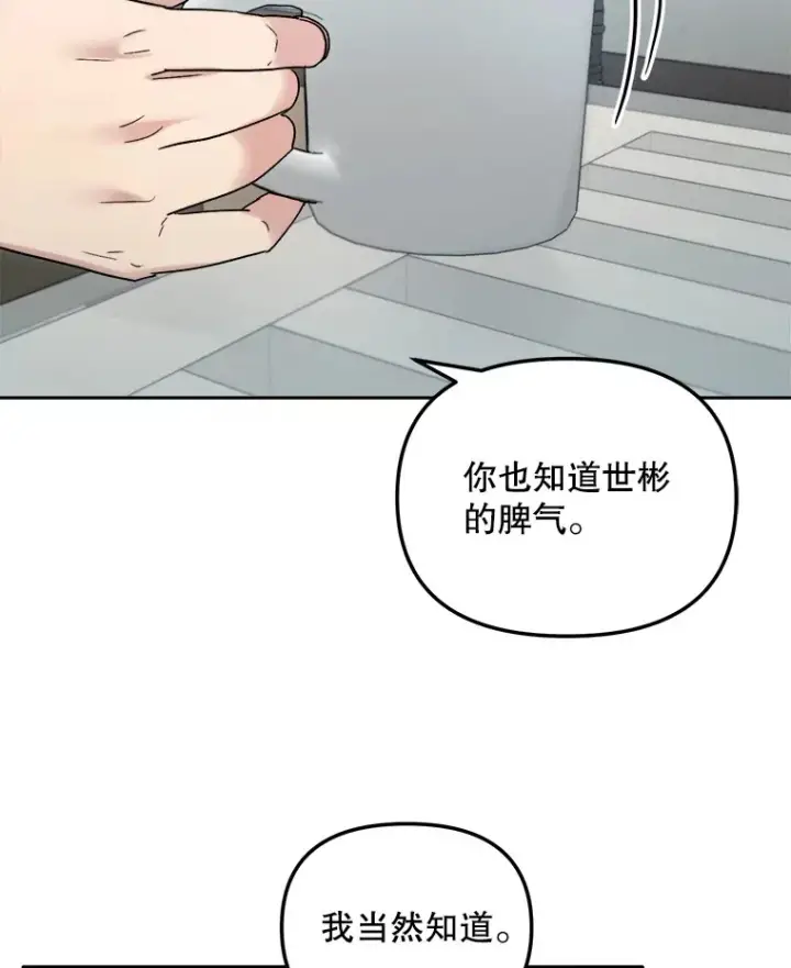 《天生巨星》70.隐藏拍摄（2）图24