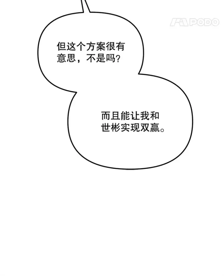 《天生巨星》70.隐藏拍摄（2）图26