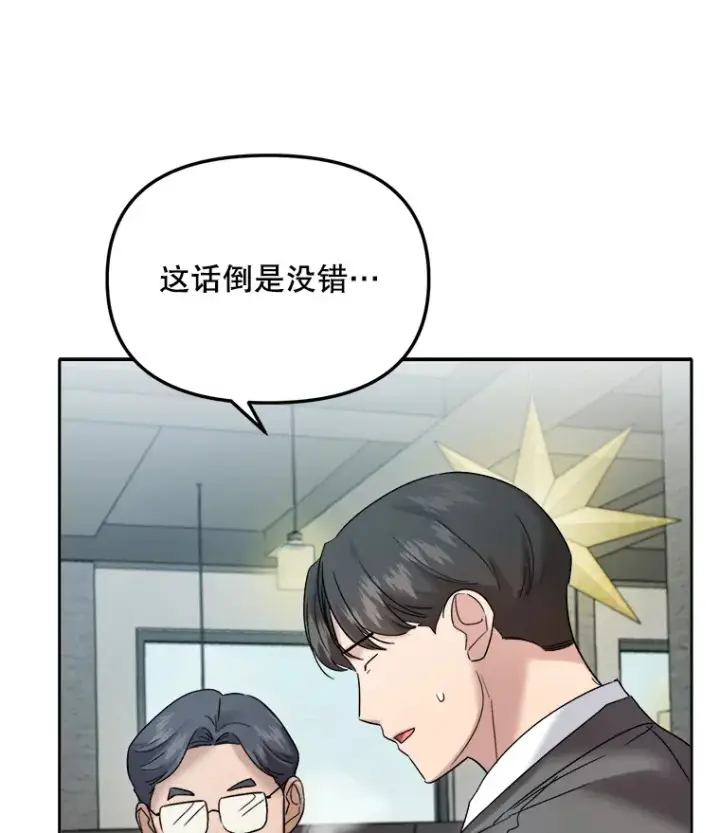 《天生巨星》70.隐藏拍摄（2）图27