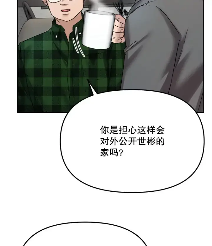 《天生巨星》70.隐藏拍摄（2）图28