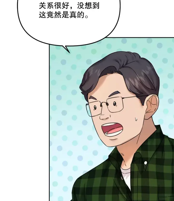 《天生巨星》70.隐藏拍摄（2）图3
