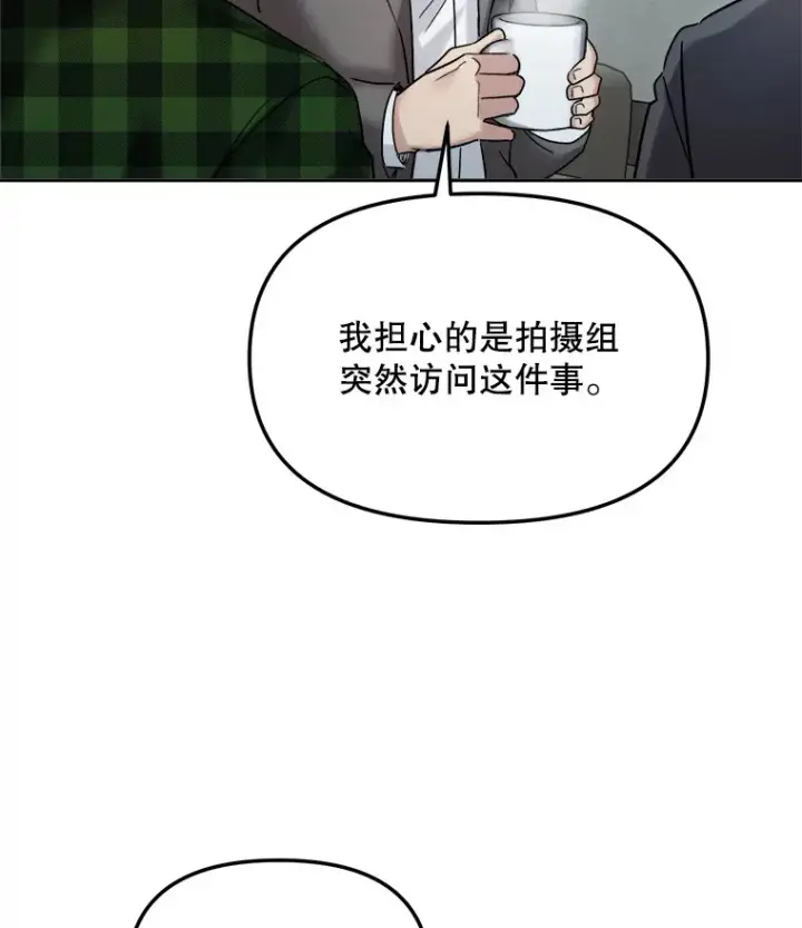 《天生巨星》70.隐藏拍摄（2）图30
