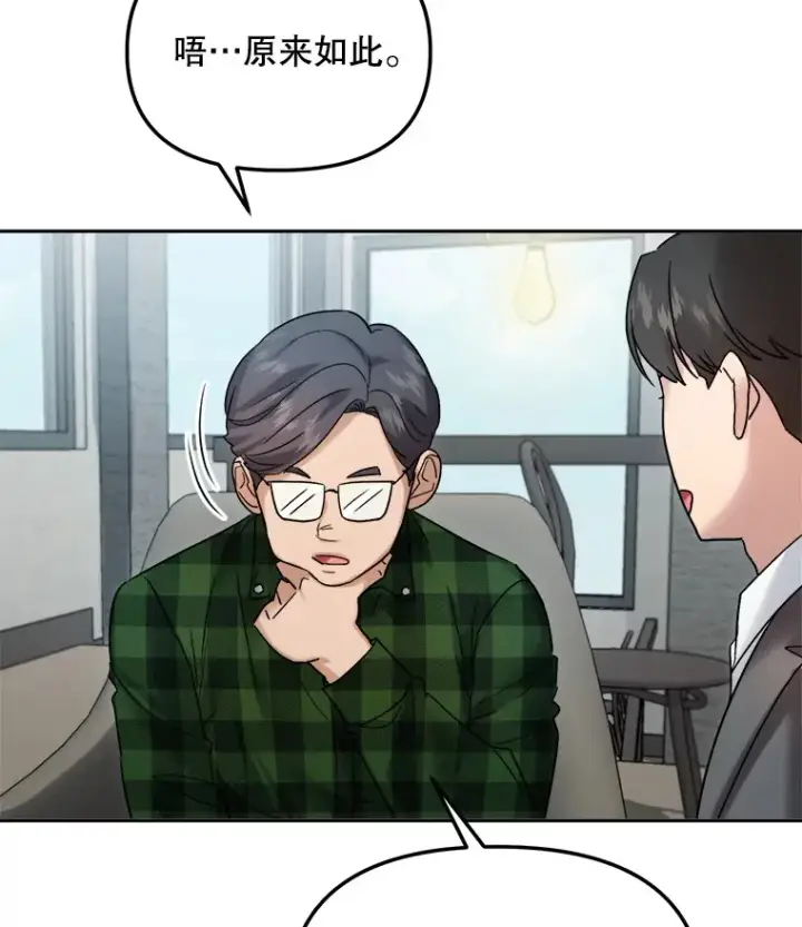 《天生巨星》70.隐藏拍摄（2）图31