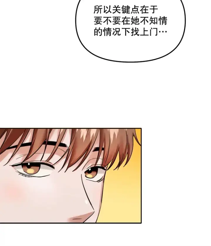 《天生巨星》70.隐藏拍摄（2）图32