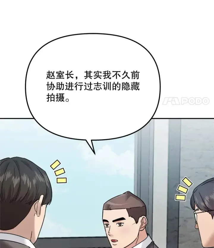 《天生巨星》70.隐藏拍摄（2）图33