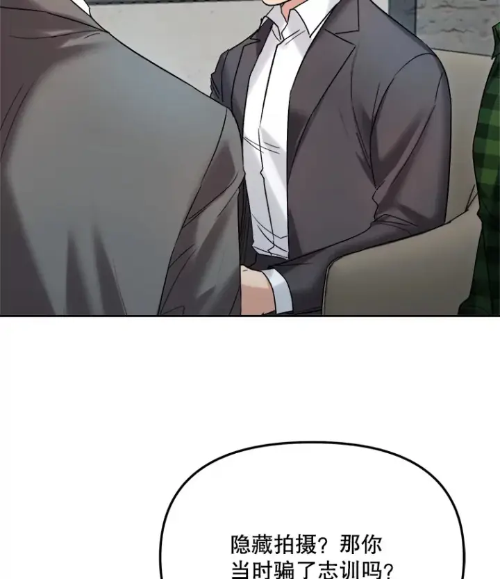 《天生巨星》70.隐藏拍摄（2）图34